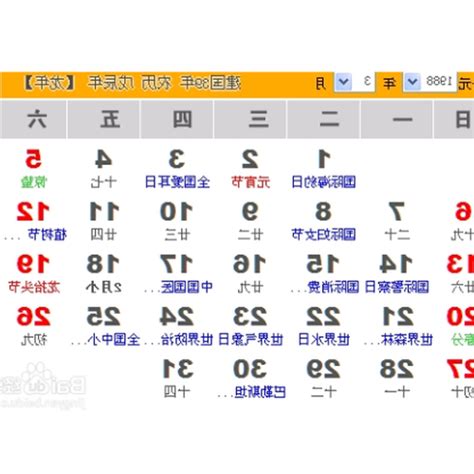 萬年曆 對照表|線上農曆＆國曆轉換器，快速換算日期